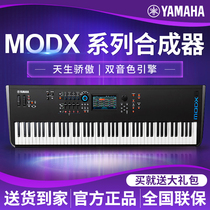 Yamaha professional playing synthesizer MODX6 7 8 music production 88 Key full counterweight stage arrangement keyboard