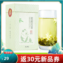 The Emei Snow Sprout Jasmine Tea Special Class Strong Aroma Type Sichuan Flower Mao Feng Green Tea Flowers and Grass Tea Jasmine Mao Jian 50g