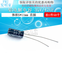Electrolytic Capacitors 35v 47uF Volume 5*11 straight-plug high-quality aluminum electrolytic capacitors 50