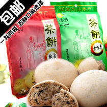   Jiangxi Liangjiang Jiujiang Tea Cake 2 bags of Osmanthus cloud Tea Salt and pepper coconut five-spice Lushan Tea Cake