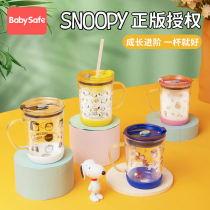 Snoopy baby sippy cup with graduated straight Cup Glass Milk Cup heat-resistant childrens drinking cup