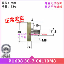 UMBH8-30 polyurethane PU soft rubber abrasion resistant silent glass push-pull sliding M8 bearing roller PU60830-7