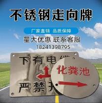 Factory signs brand gas direction sign stainless steel sign discharge mouth without embroidery steel line rainwater