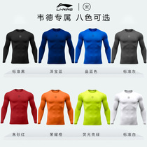 (Broken Yard clear cabin) Li Ning tight fit man long sleeve short sleeve fitness suit basketball sports running training t-shirt