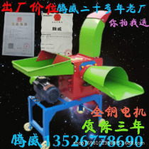 Multifunctional small household guillotine kneader corn straw kneader feed shredder grass shredder grass shredder