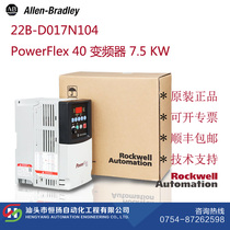 22B-D017N104 Allen-Bradley AB Rockwell imported brand inverter from the United States