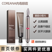 Korea Coreana Botulinum Toxin Eye Cream lightens dark circles and fine lines tightens and removes bags under the eyes 30g