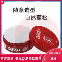 Imported Schwarzkor osis flame wax texture random hair wax mud 85ml hair styling strong styling