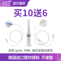 Zhikai insulin pump consumables accessories Drug storage device Steel needle Soft needle catheter Compatible with Dana 2S pump R pump Fornia
