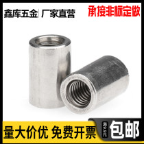 304 stainless steel welding head lengthened round nut cylindrical nut M6M8*10x12*6x8x10x15x20 high