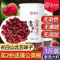 Guoshanzhuang 500g Schisandra Northeast Changbaishan Xinbei Schisandra Tea Chinese medicine non-wild premium dry bulk