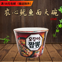 South Korea imported instant noodles farm squid seafood hodgepodge bowl noodles 115g Fast Food Bowl Noodles instant noodles Instant Noodles instant food