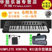 Shunfeng NI KOMPLETE KONTROL M32 portable computer music MIDI keyboard arrangement