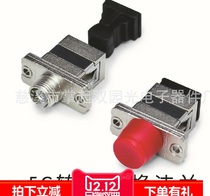 Special offer Telecom FC to SC D-type conversion flange FC to SC adapter Fiber optic coupler factory direct sales