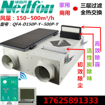 Green Island Wind Home Central Fresh Air System Full Heat Exchanger Two-way Fresh Air All-in-One Intelligent Filter PM2 5