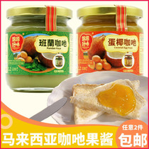 Malaysias good taste brand Banlan coffee egg coconut sauce coconut sauce spread bread toast jam 220g