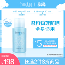  freeplus freeplus Soft Moisturizing Body Sunscreen to isolate Ultraviolet Rays 50ml