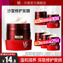 VS Sassoon Repair Hair Mask 150ml Steam-free spa Conditioner for women to improve frizz dry supple and smooth