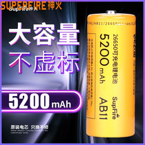 Shenhuo 26650 lithium battery large capacity rechargeable power 3 7v 4 2v strong light flashlight special charger