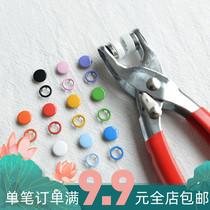 Handmade DIY fabric perforated five-claw buckle installation tool dark button baby clothes buckle anti-light non-sewn button