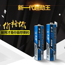 No. 5 battery 7 Carbon TV Air conditioning Remote control Once alkaline common dry cell No. 5 7th Wholesale