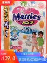 Runbaby Japanese original flower King Merries pull pants XL number 50 piece increment 12-22kg
