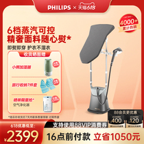 Philips Hung Ironing Ironing Machine Home Small Clothes Electric Iron God Instrumental Commercial Steam Upright New gc628