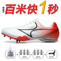 Sears Short Running Nail Shoes Jump Students Middle School Athletics Competition Men And Women Hundreds Of Meters Hurdles High Jump 78 Nail Shoes