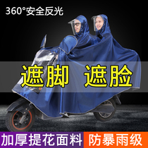 Qifeng electric motorcycle raincoat cover battery car rain batch female thick single double poncho long full body Fashion