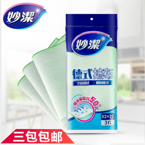 Miaojiede rag double-sided water absorption does not lose hair dishwashing towel rag cleaning towel kitchen supplies 1026