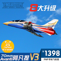 FMS70mm Avanti V3Avanti Duct Remote Control Model Large Foam Model Fixed Wing Aircraft