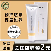 South Korea RNW cream ceramide moisturizing and moisturizing autumn and winter Firming Anti-Wrinkle Repair sensitive muscle sample