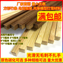 Square bamboo strip handmade model bamboo material bamboo stick bamboo stick bamboo stick bird cage kite Purple Bamboo