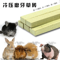 Probiotic Grindstone Nourishment Grass Stick Dutch pig snacks Snack Dragon Cat Rabbit no-stuffed dolphin 8-teeth rat Pets