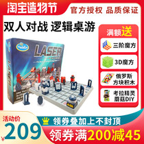 Han Dad recommended the United States thinkfun laser chess laser chess two-player battle game logic board game