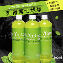 Tattoo green algae tattooed PhD stock liquid large thimerosal tattooing supplies Beijing Jingtian tattooing equipment