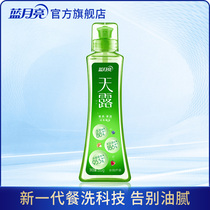 (New product)Blue moon Tianlu concentrated detergent Aloe vera fragrant washing tableware Vegetable and fruit cleaning Family flagship store