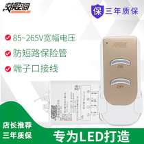 Swap space wireless remote control switch multi-channel light lamp remote control household smart power switch