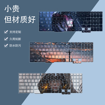 ASUS Flying Fortress 9 8 days choose 15 6-inch notebook keyboard film Lenovo savior y7000p Dell travel box G3 HP light and shadow wizard 6 7 computer protective cover full cover dust cover