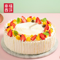 (Happiness cake flagship store) Flower Yang Xinyu birthday cake net Red afternoon tea Same city delivery Shenzhen Guangdong