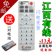 Jiangxi cable digital set-top box remote control HD interactive learning TV set-top box 96123