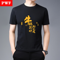 Summer New Modale Short Sleeve T-Shirt Male Tide Card Round Collar Half Sleeve Blouse Summer Dress Mens Undershirt Compassionate Tide