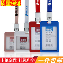 Custom card cover badge card with lanyard badge work card shell double card bag airport certificate work card logo