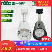 Rex lighting LED track spotlights 24W background wall exhibition hall clothing store light 12 watt LED 320