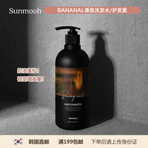 (Sunmooh) BANANAL SALON FRAGRANCE SHAMPOO Shampoo Conditioner No Silicone Oil Control Oil Repair Korea Straight Mail