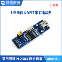 Waveshare PL2303TA USB to Serial Port USB to TTL PL2303 Module Flash Cable Mini