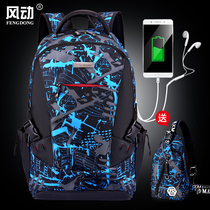 Junior high school students school bags Male college students shoulder backpacks Boys high school students large-capacity Korean fashion trends