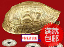 Copper turtle shell copper hexagram six-line turtle shell Zhouyi hexagram Copper Turtle Shell send 3 Money six lines