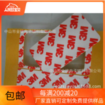 Original 3M55236 double-sided adhesive display lens with high viscosity die-cut punch type