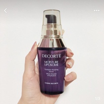 Decker moisturizing beauty liquid purple bottle essence small purple bottle muscle bottom liquid 60ml moisturizing mild dry skin moisturizing